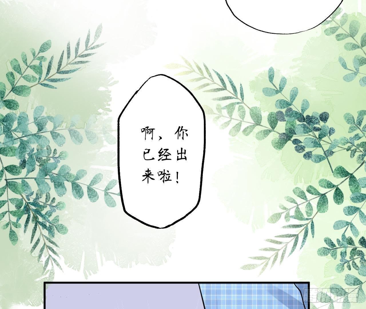 第26话 追男神的报应35