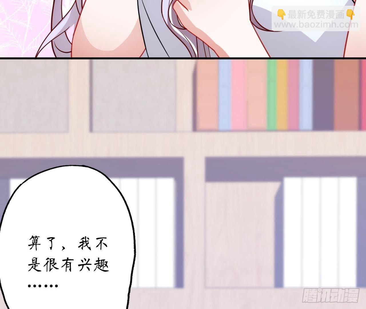 第26话 追男神的报应4
