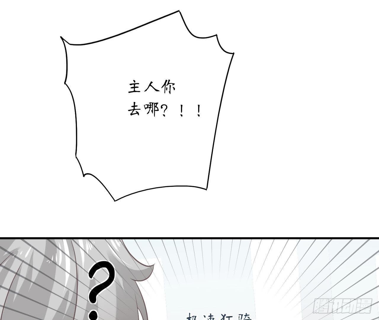 第26话 追男神的报应41