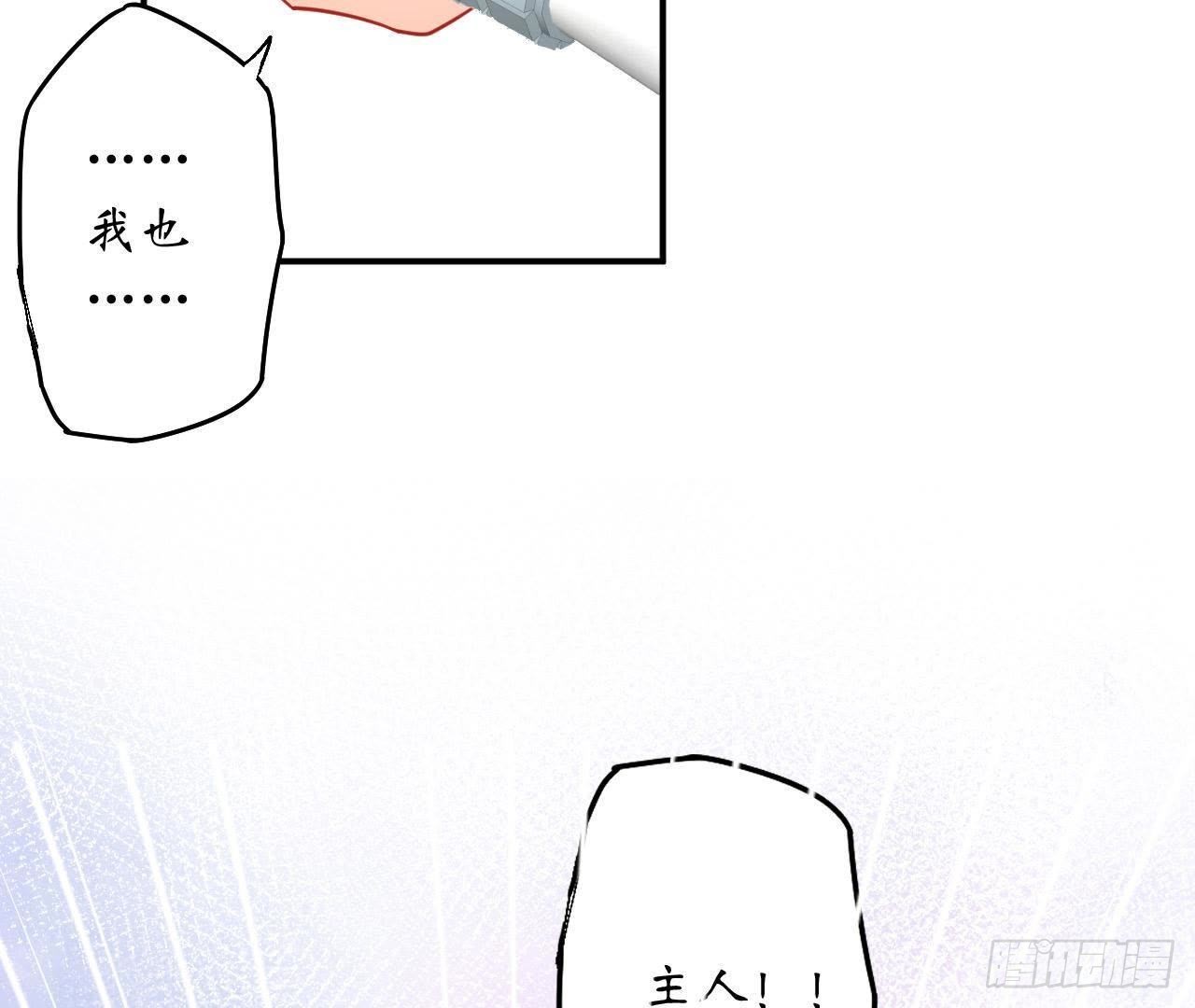 第26话 追男神的报应52
