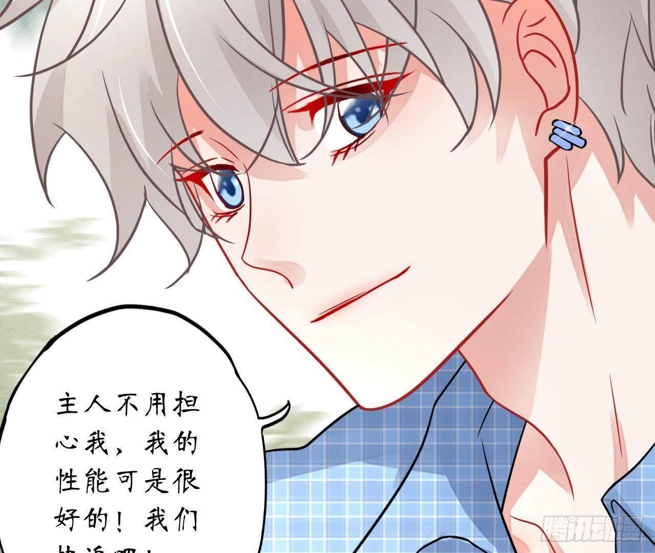 第26话 追男神的报应59