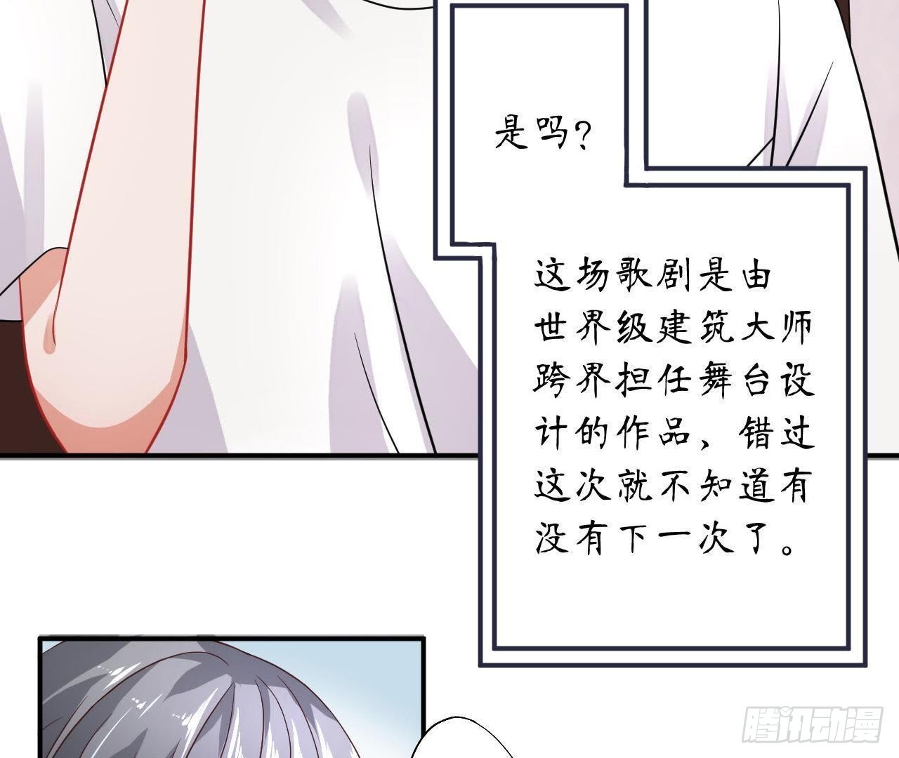 第26话 追男神的报应6
