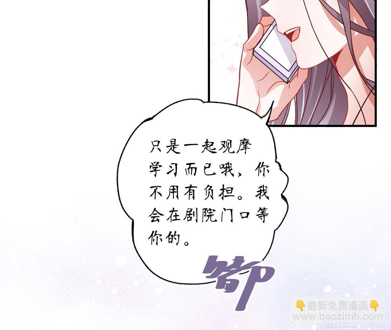 第26话 追男神的报应8