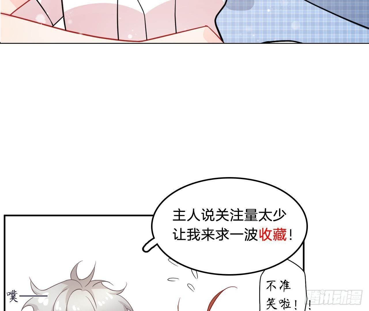 第26话 追男神的报应86