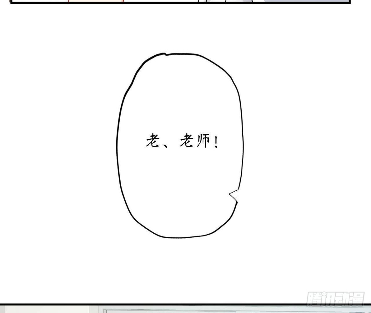 第38话 男神的梦中情人62
