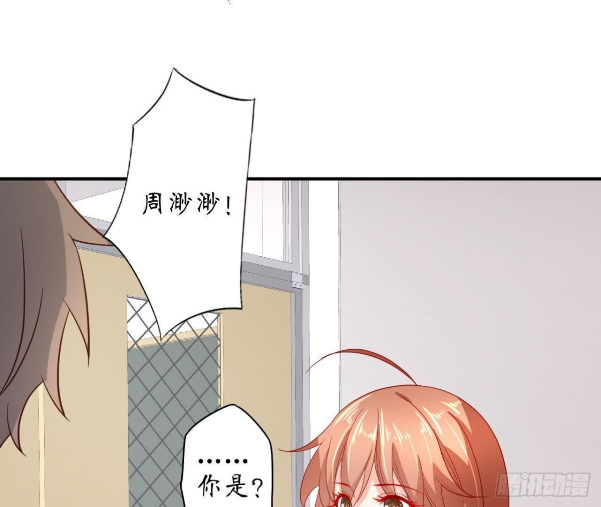 第67话 变态的追求者72