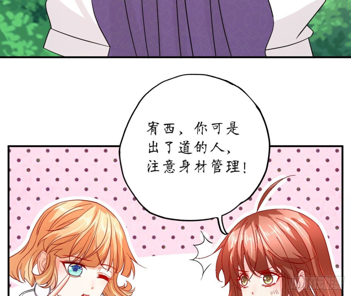 第100话 你喜欢我吗30