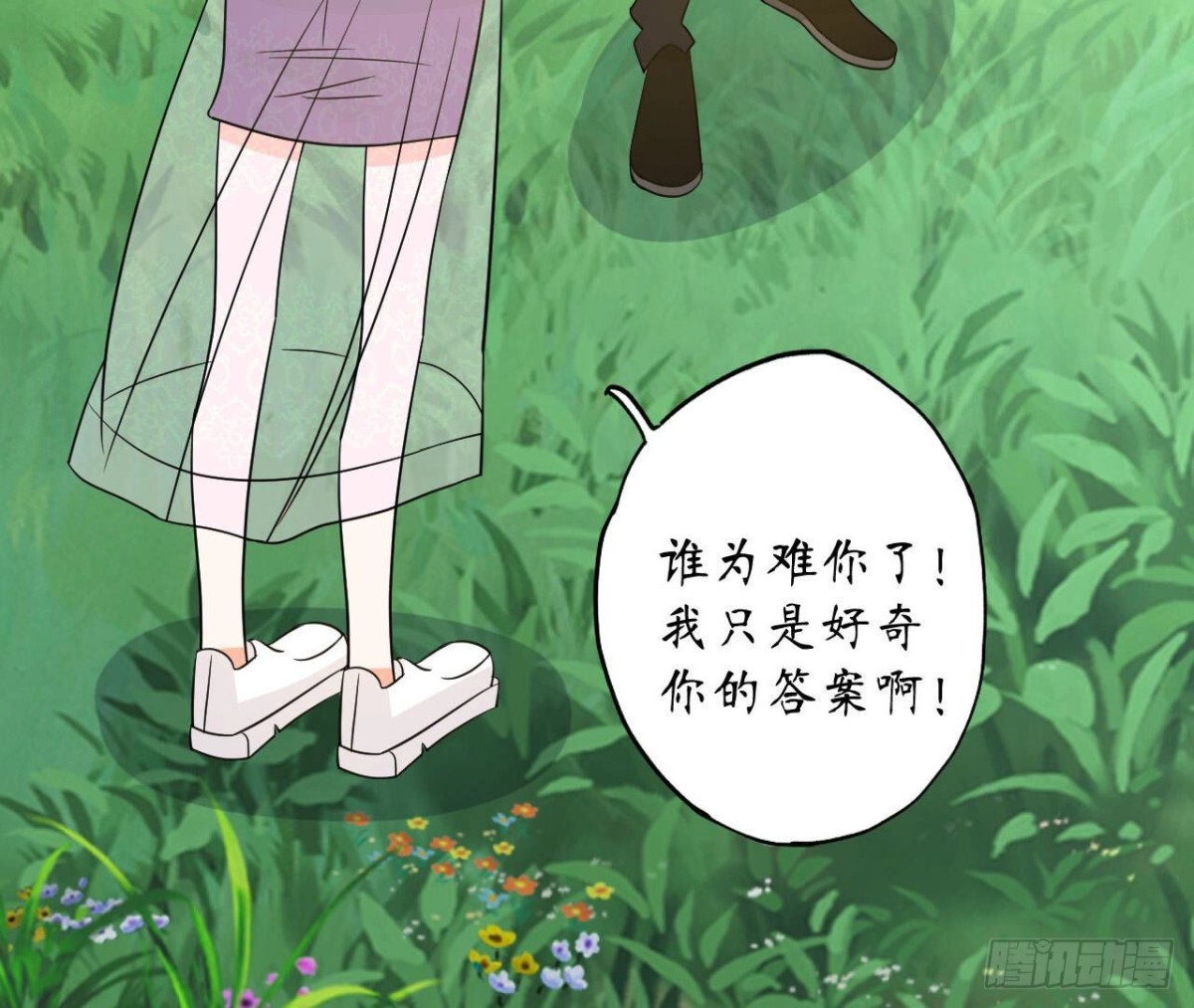 第101话 突然的吻13