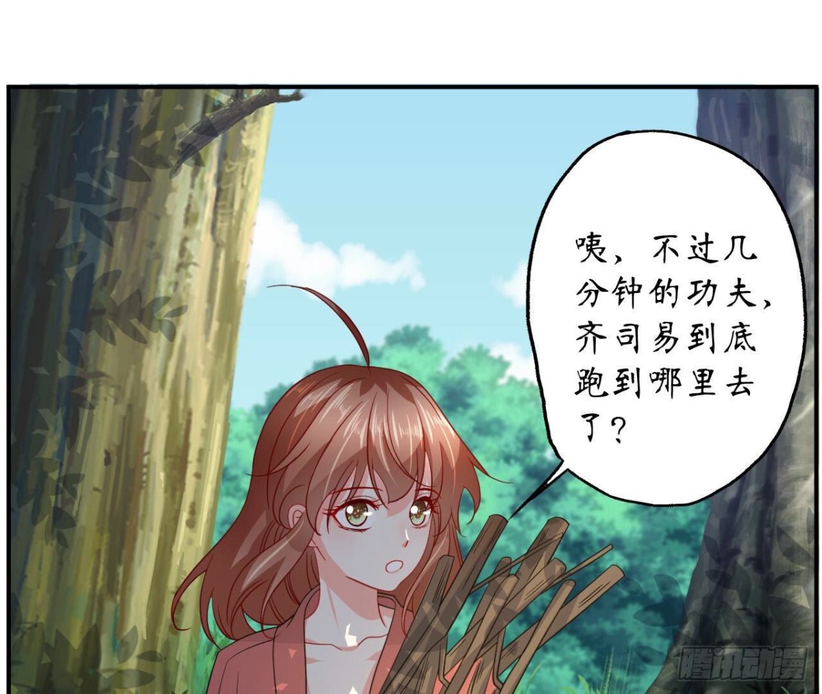 第101话 突然的吻2