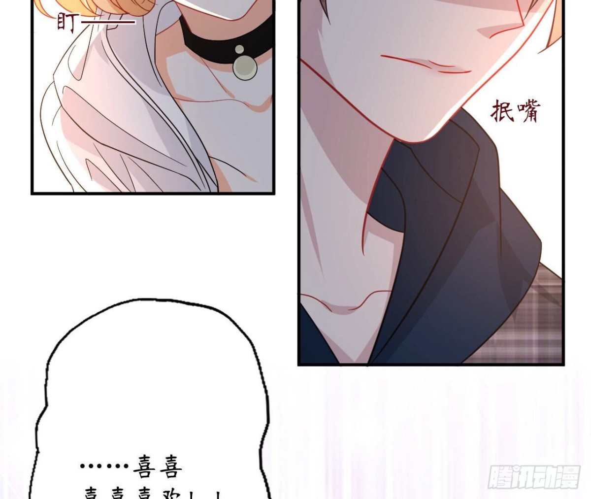 第101话 突然的吻21