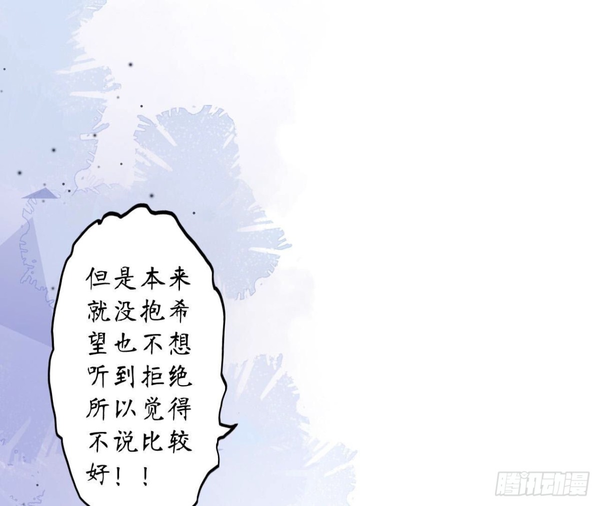 第101话 突然的吻24