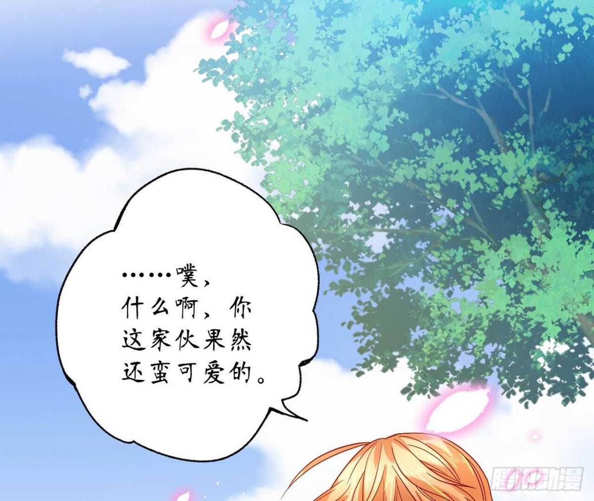 第101话 突然的吻29