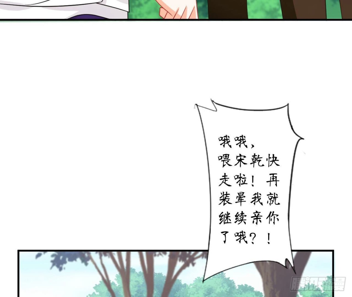 第101话 突然的吻66