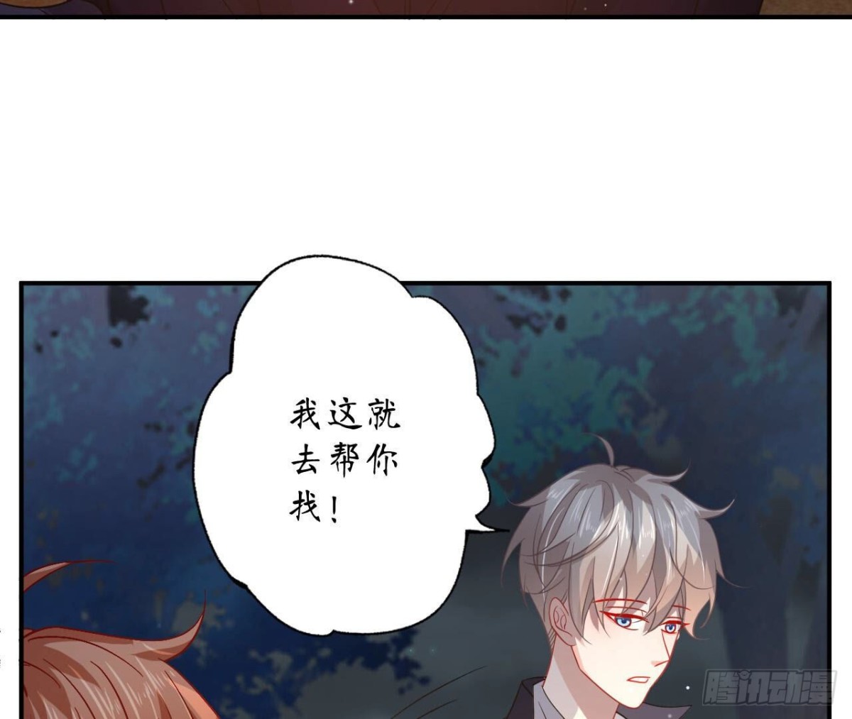 第101话 突然的吻76