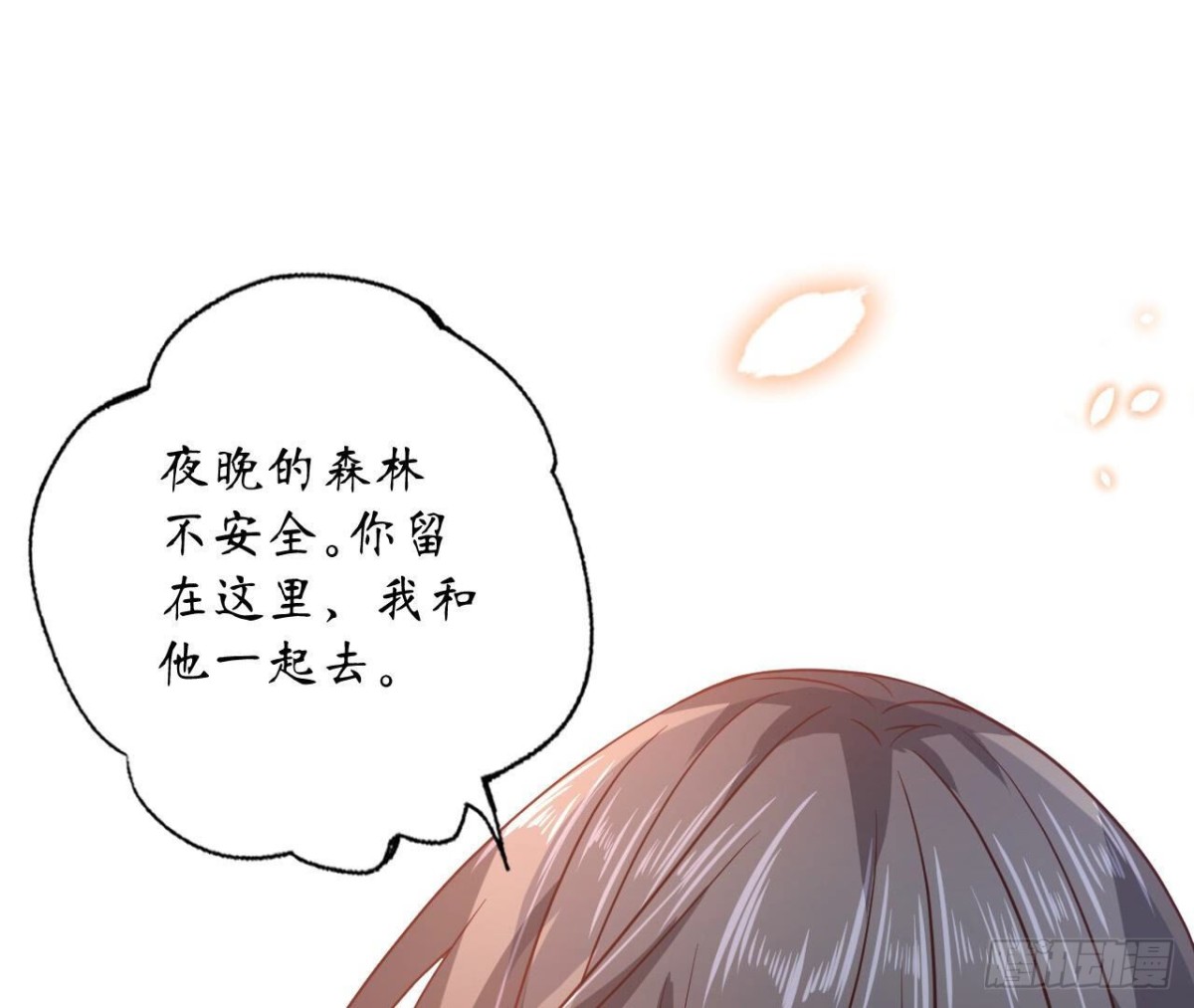 第101话 突然的吻79