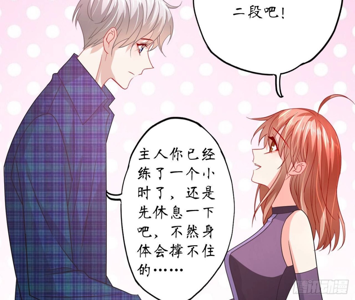 第110话 再度系统异常39