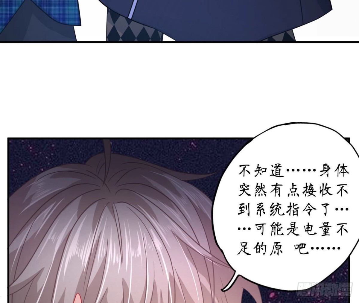 第110话 再度系统异常46