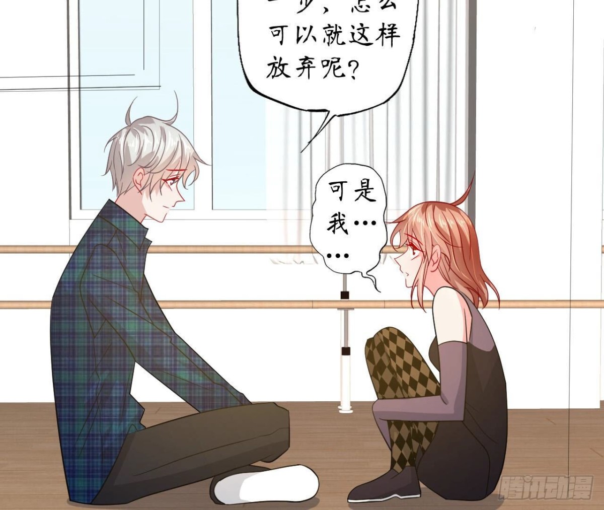 第110话 再度系统异常7