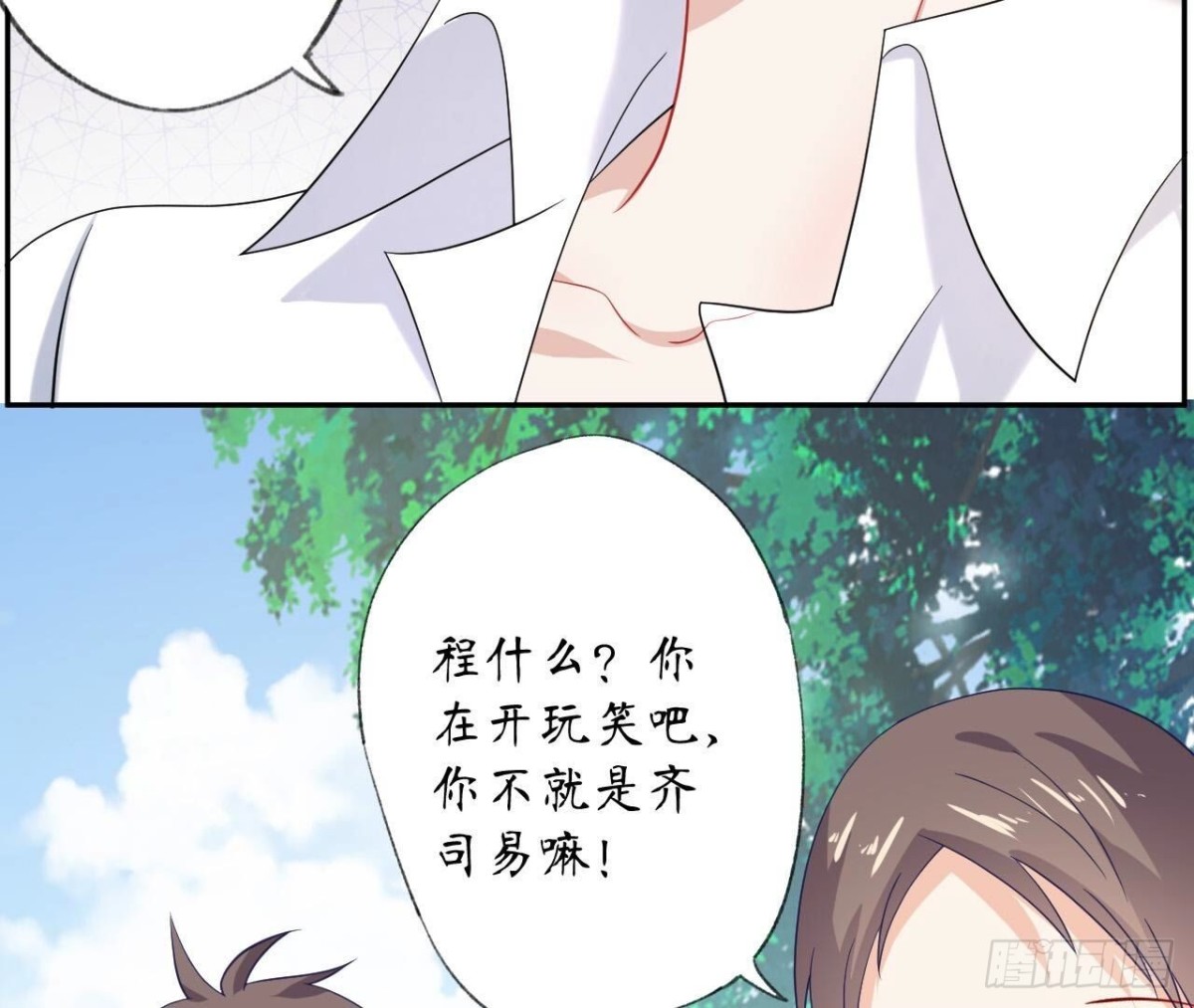 第133话 齐司易是谁？64