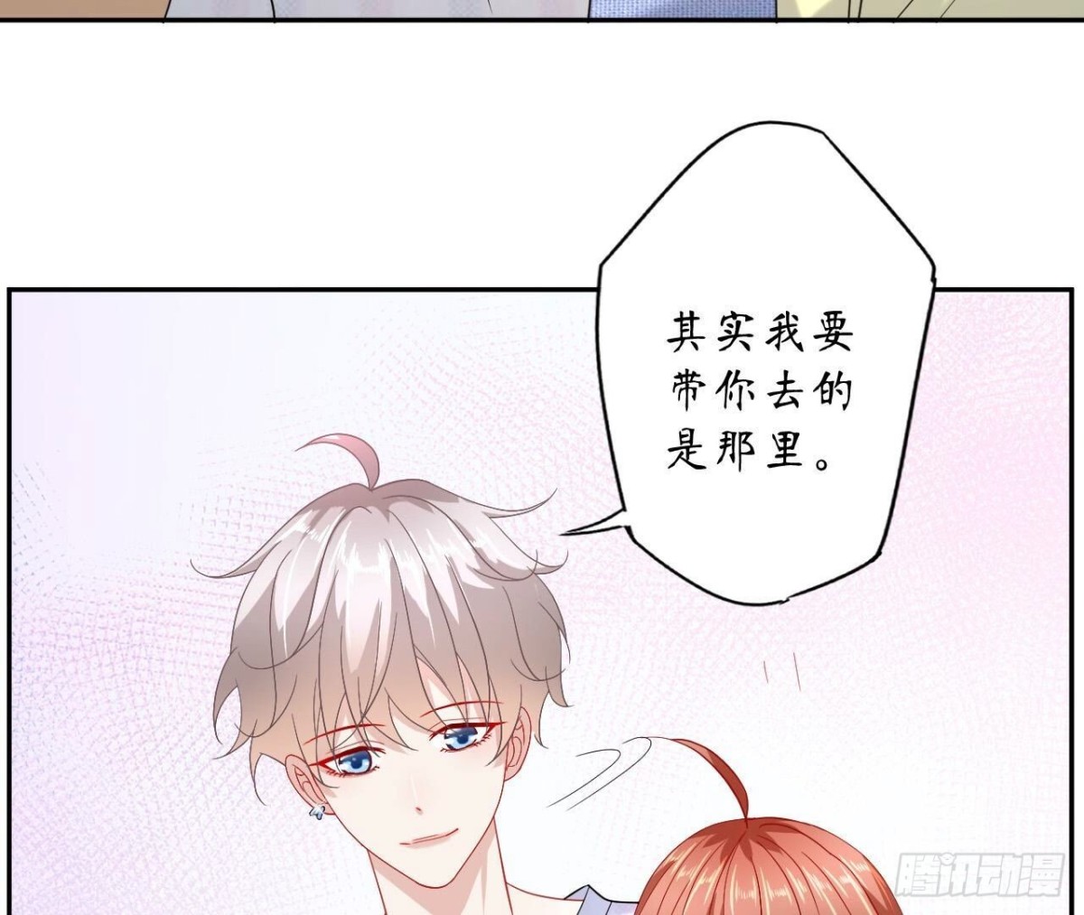 第137话 暗恋之路8