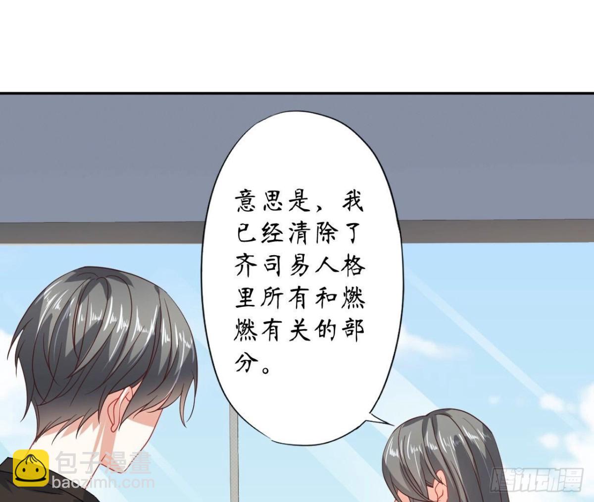 第146话 虚假的爱12