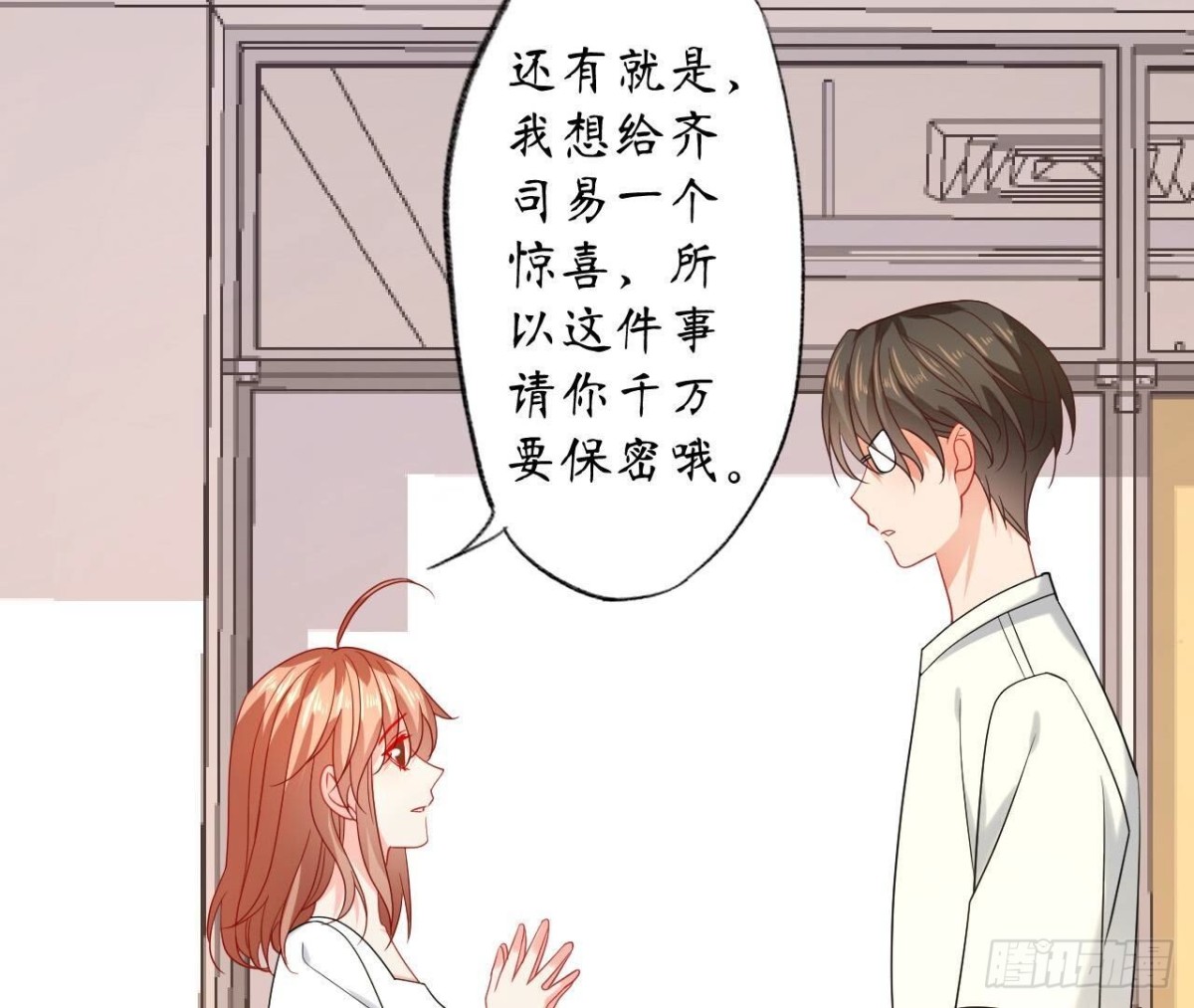 第156话 秘密24