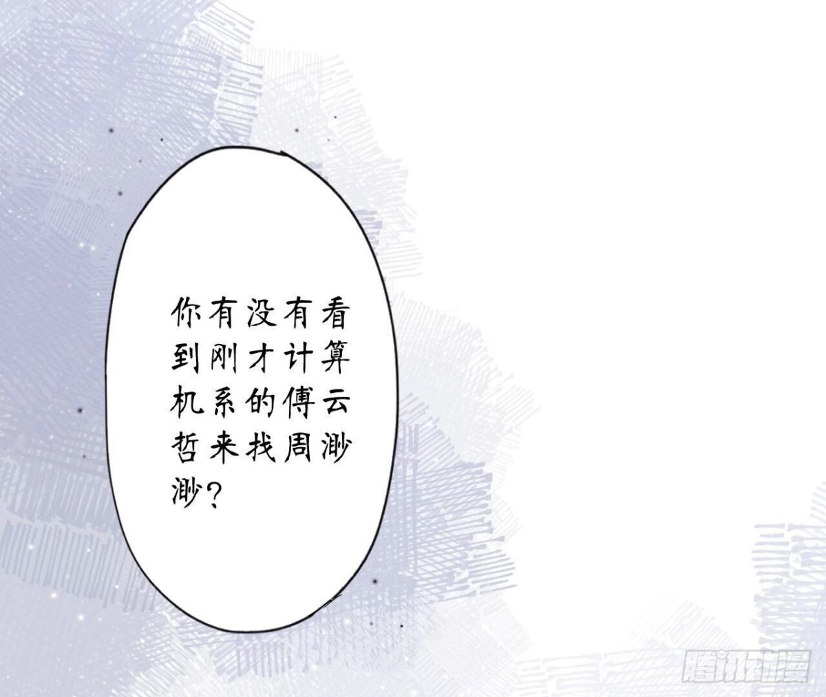 第156话 秘密85