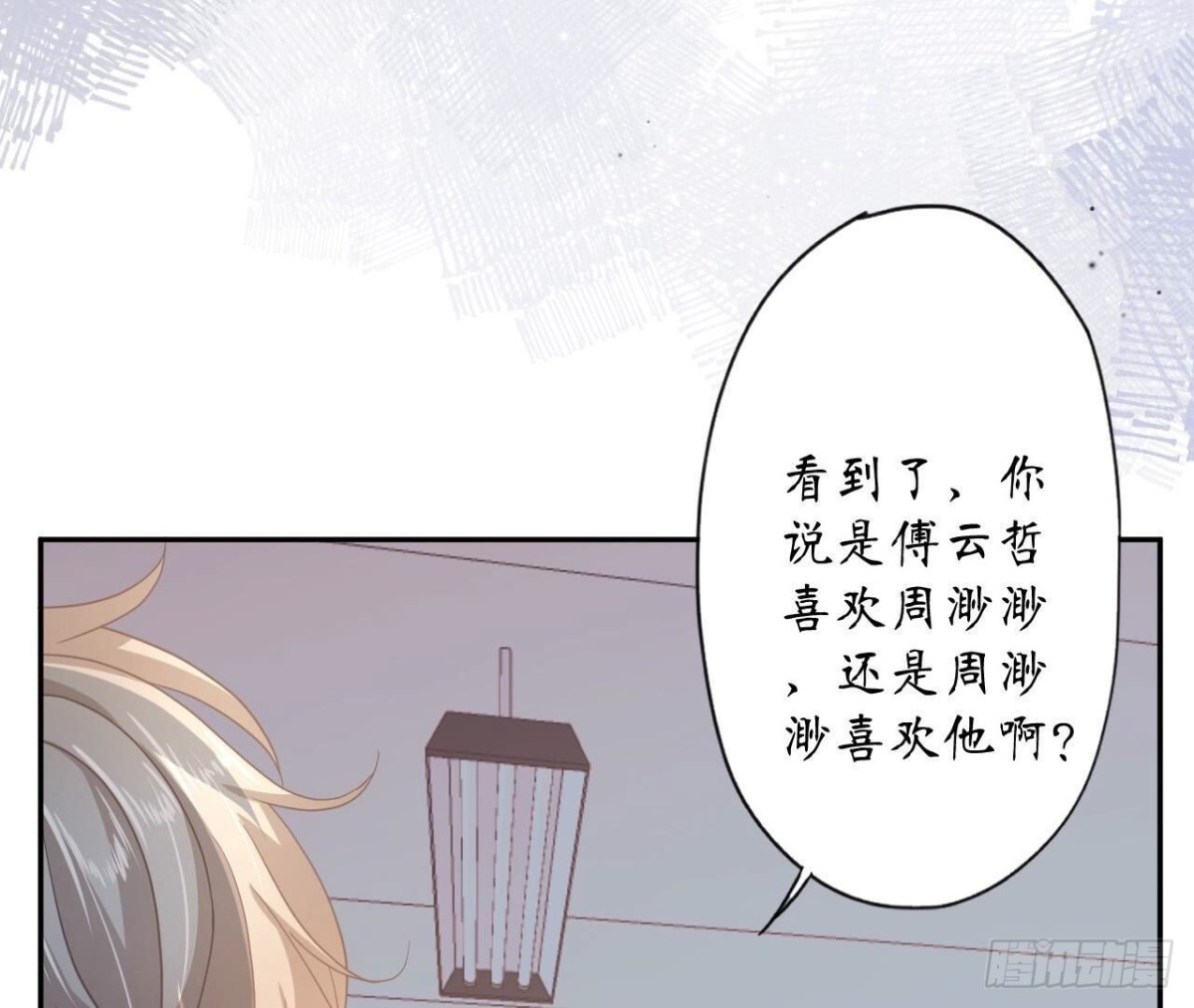 第156话 秘密86