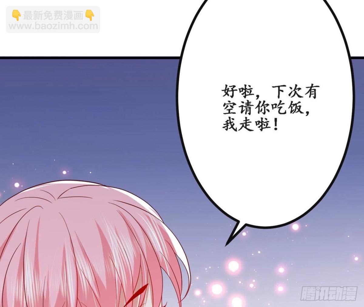 第157话 天之骄女的真相15