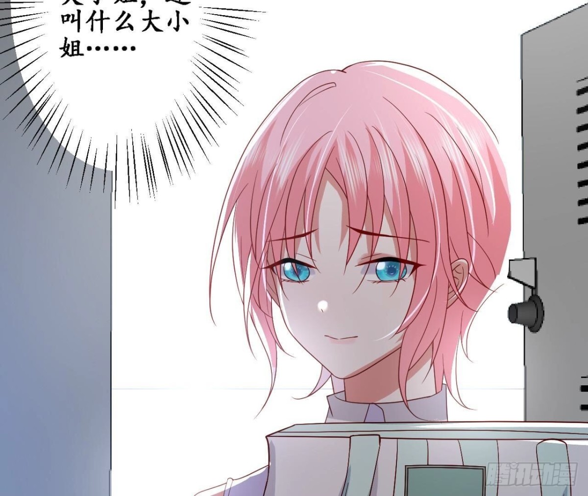 第157话 天之骄女的真相64