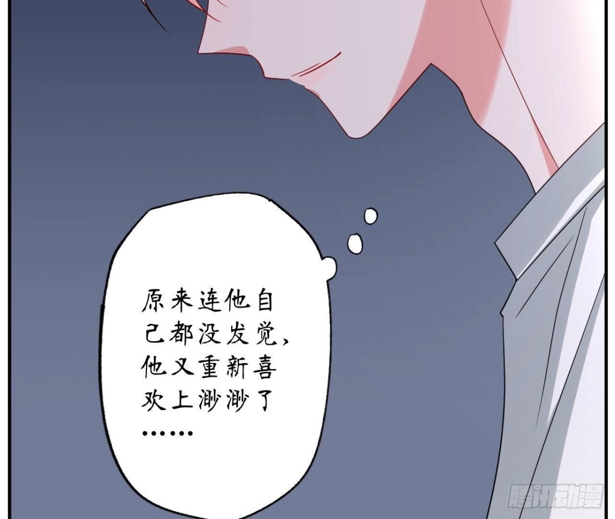 第161话 重新喜欢你78
