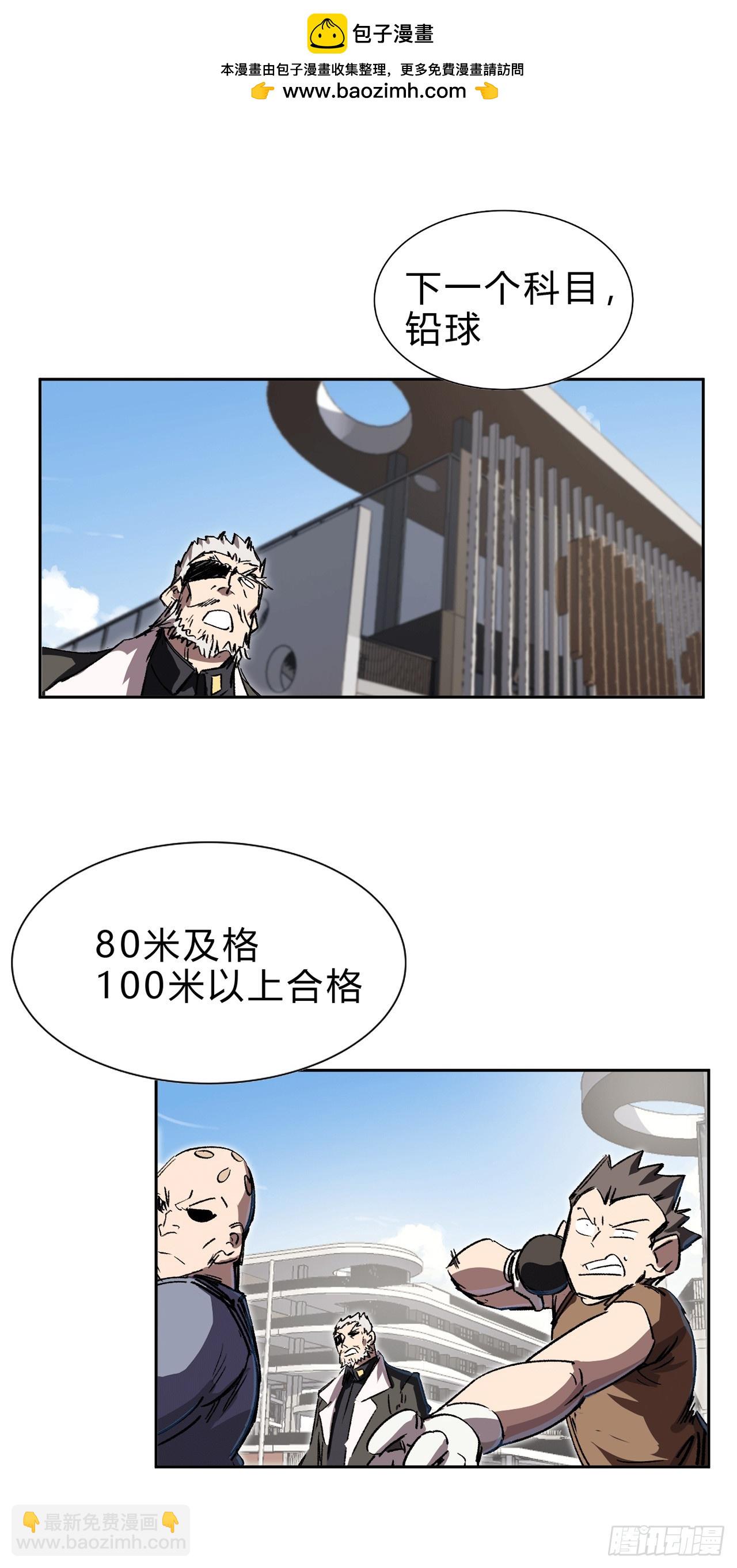 看我扔得远吗？1