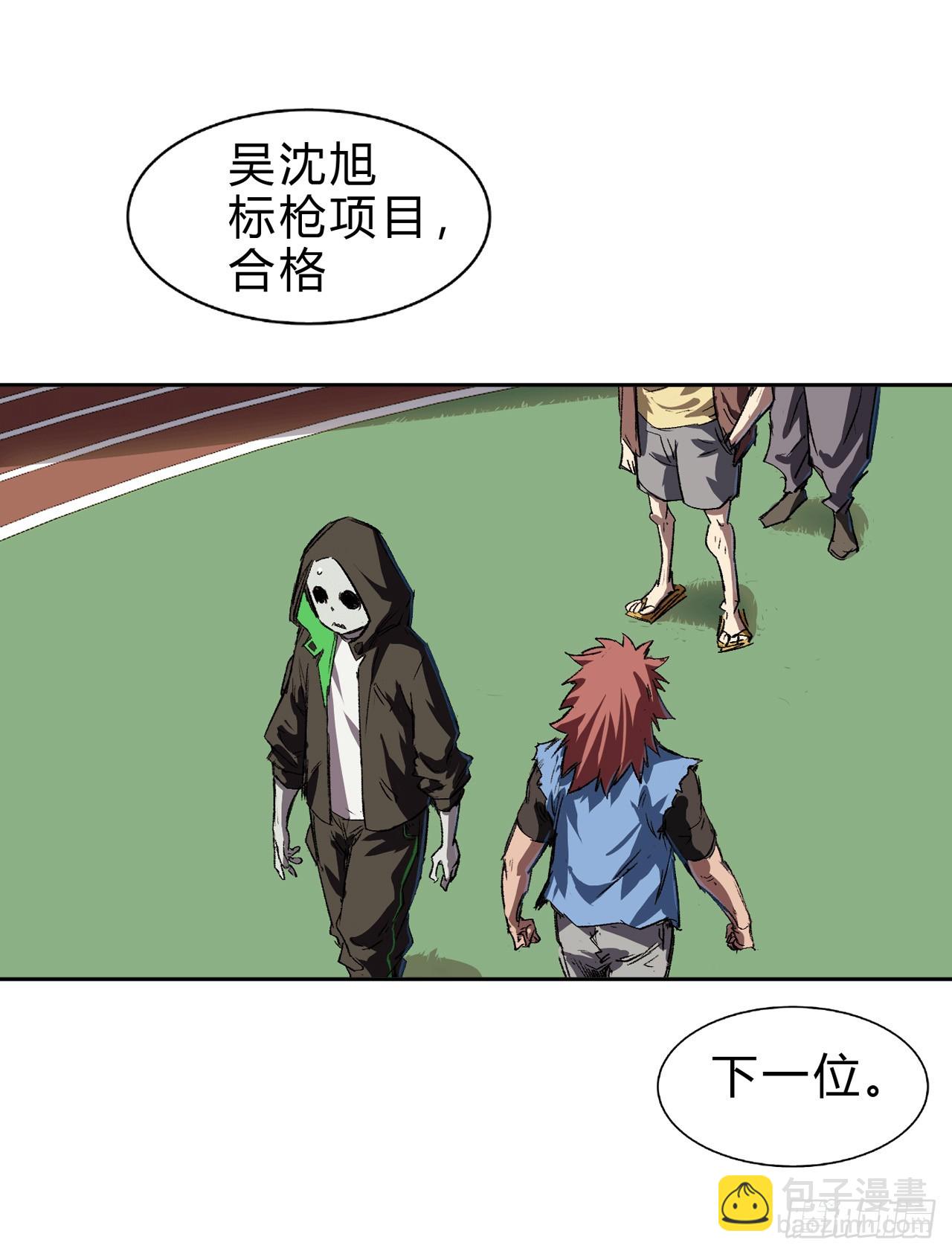 看我扔得远吗？15