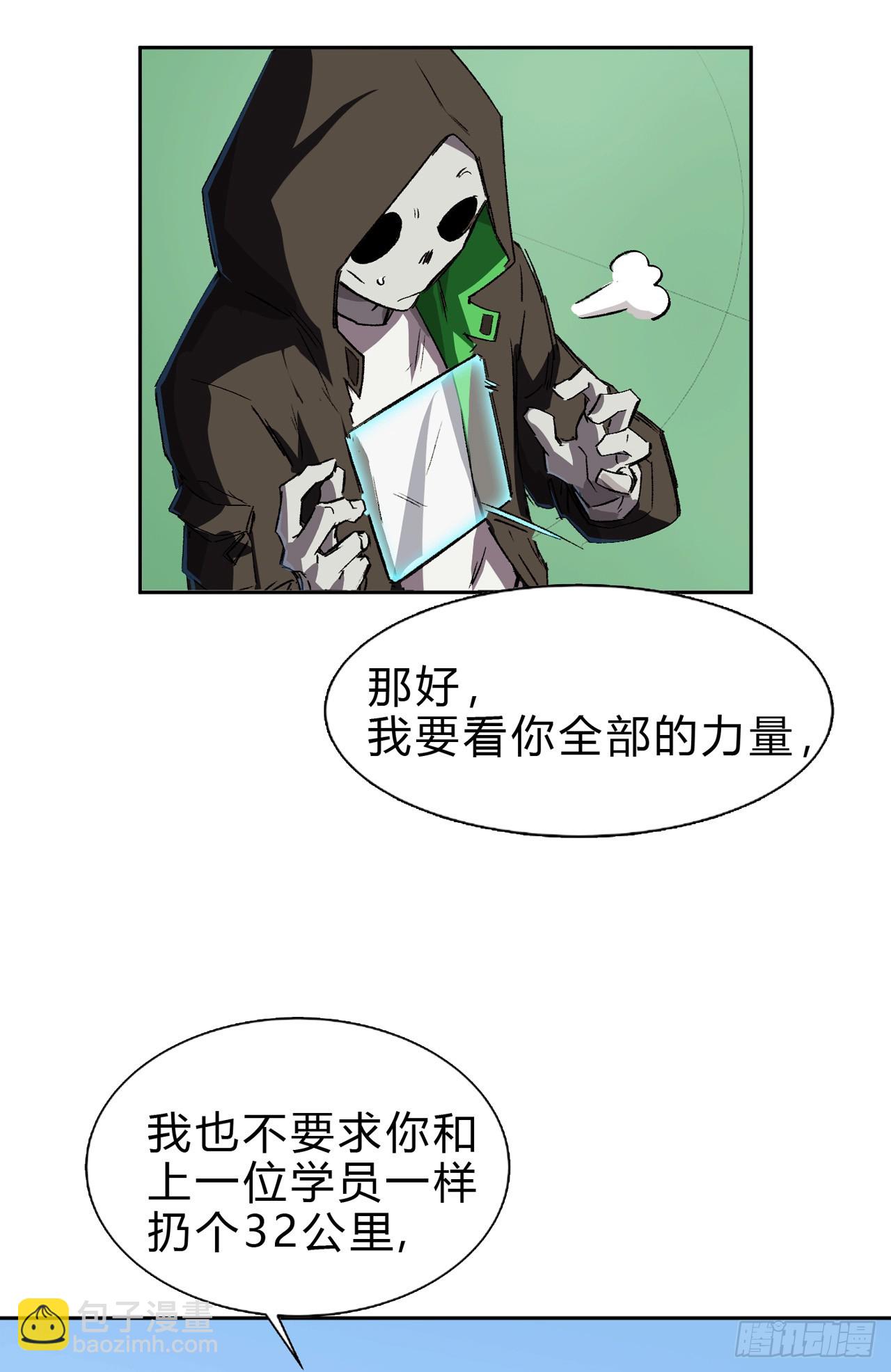 看我扔得远吗？23