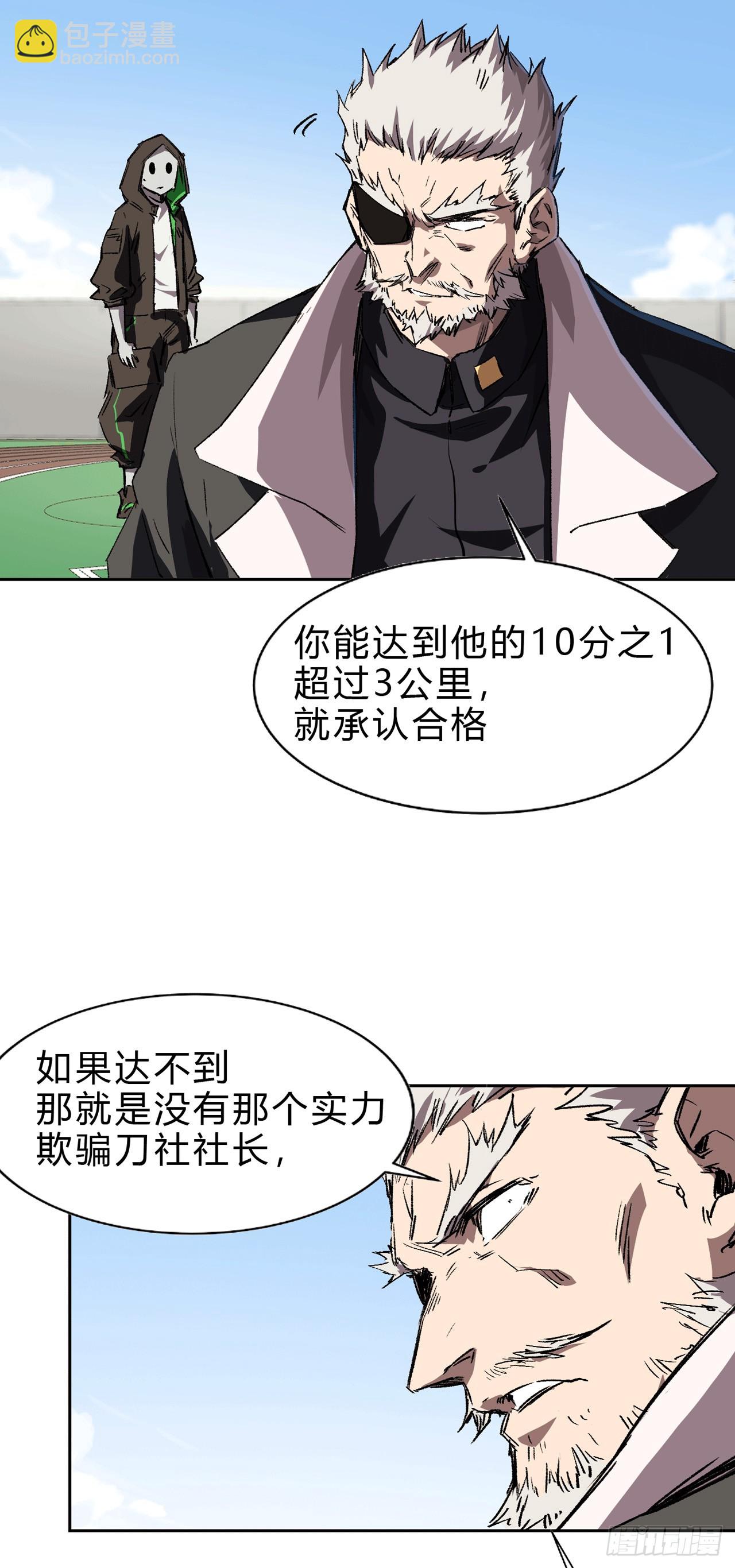 看我扔得远吗？24