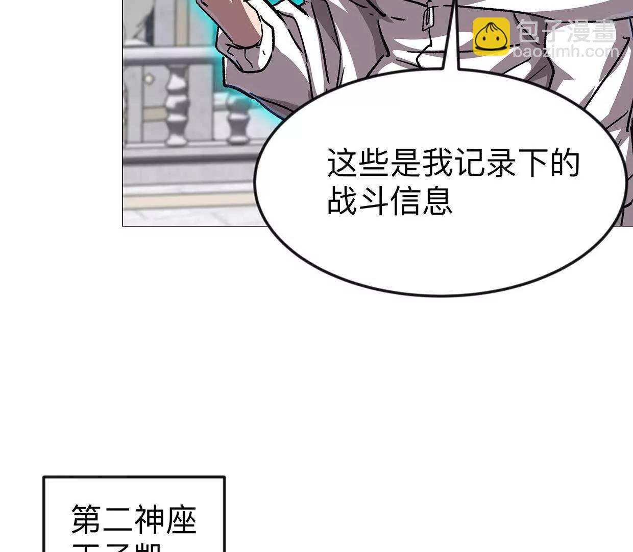 136话立于亿万生命之上160