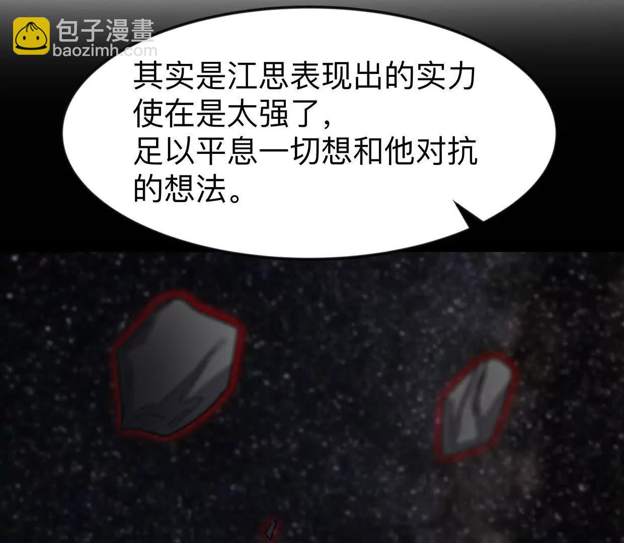 136话立于亿万生命之上42