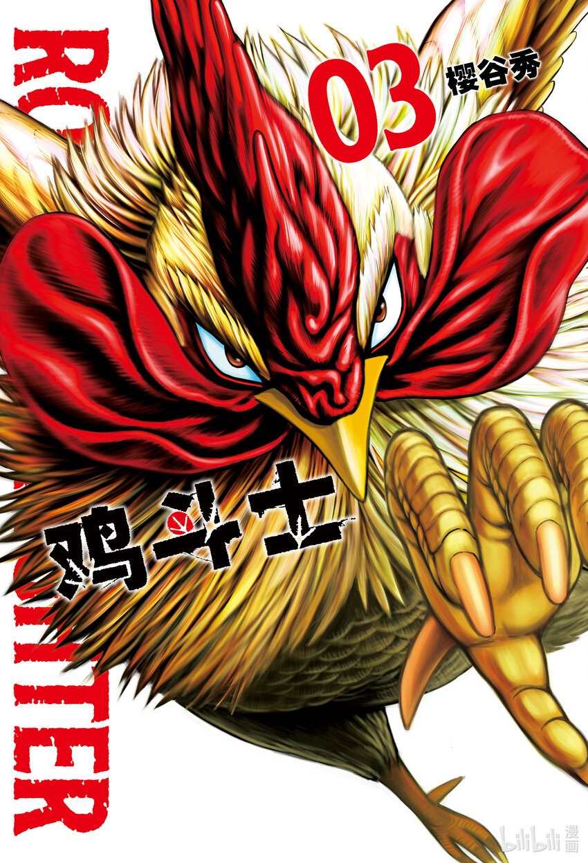 第11只 鸟尽弓藏0