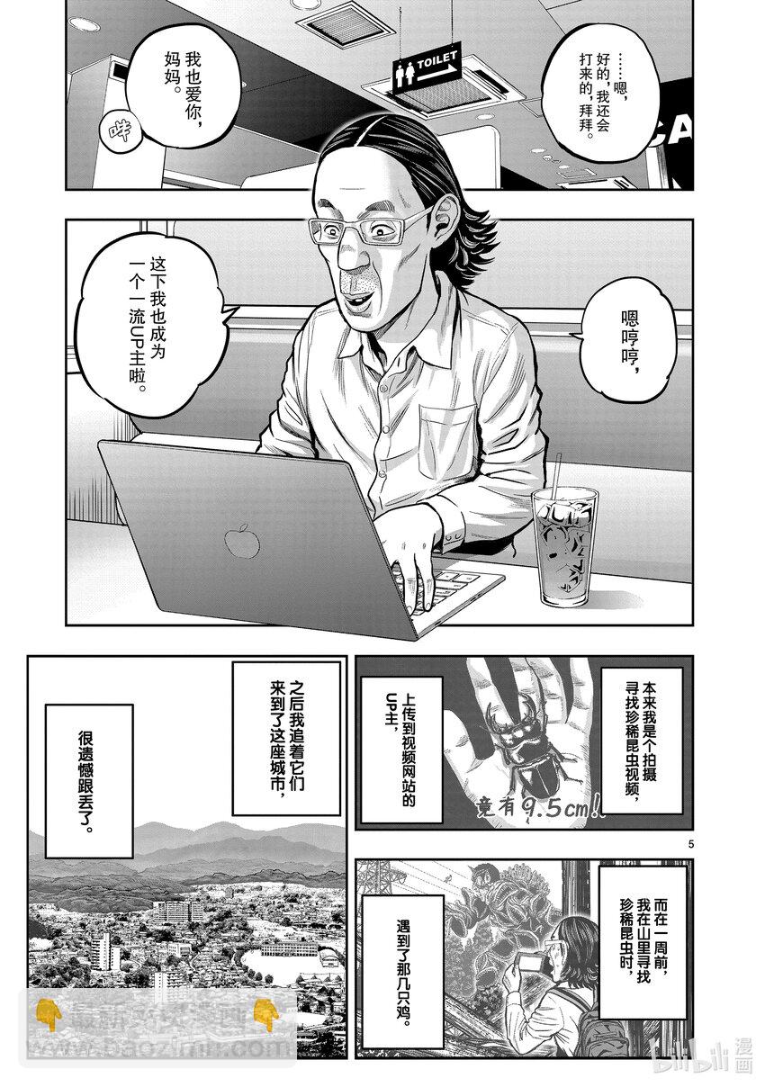 第11只 鸟尽弓藏7