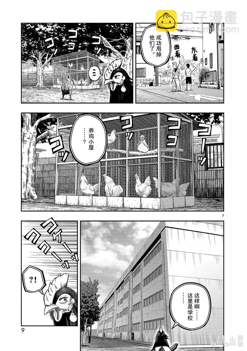 第11只 鸟尽弓藏9