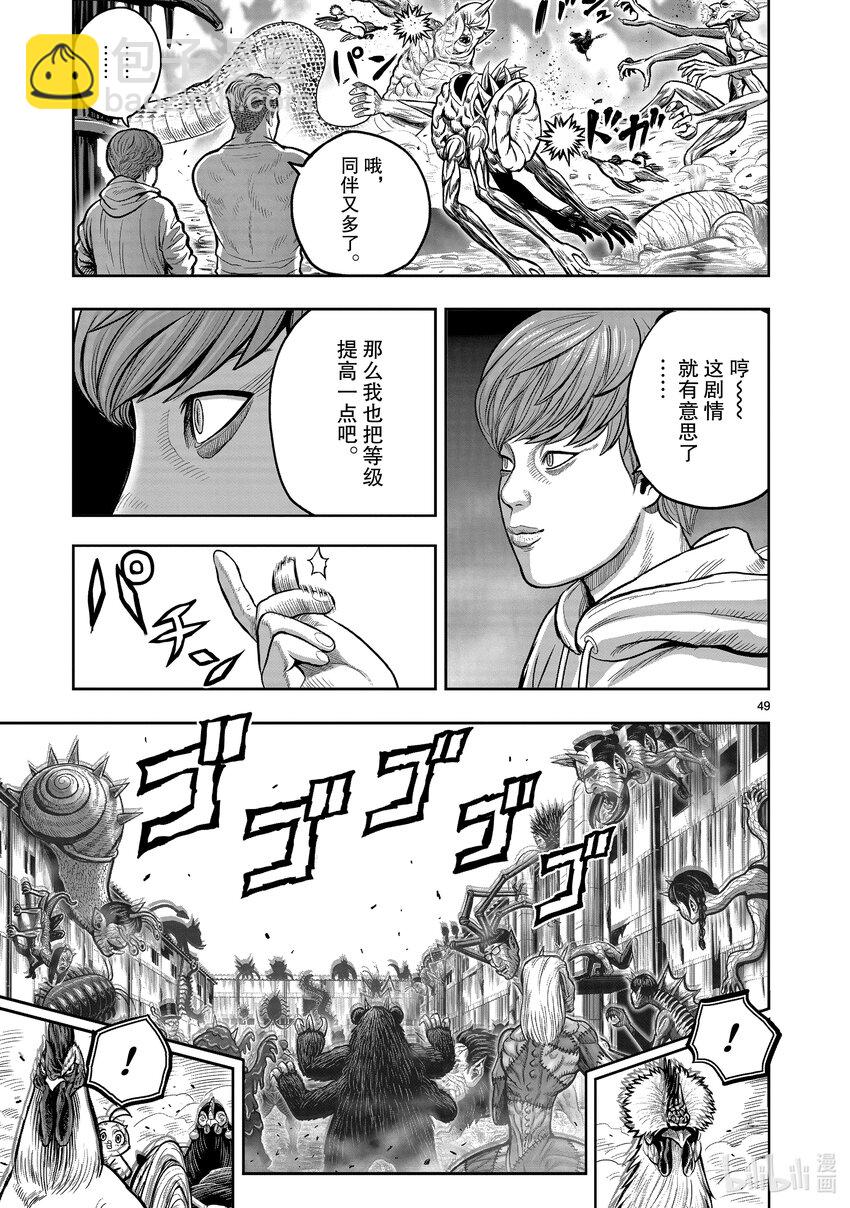 第22只 牝鸡牡鸣2