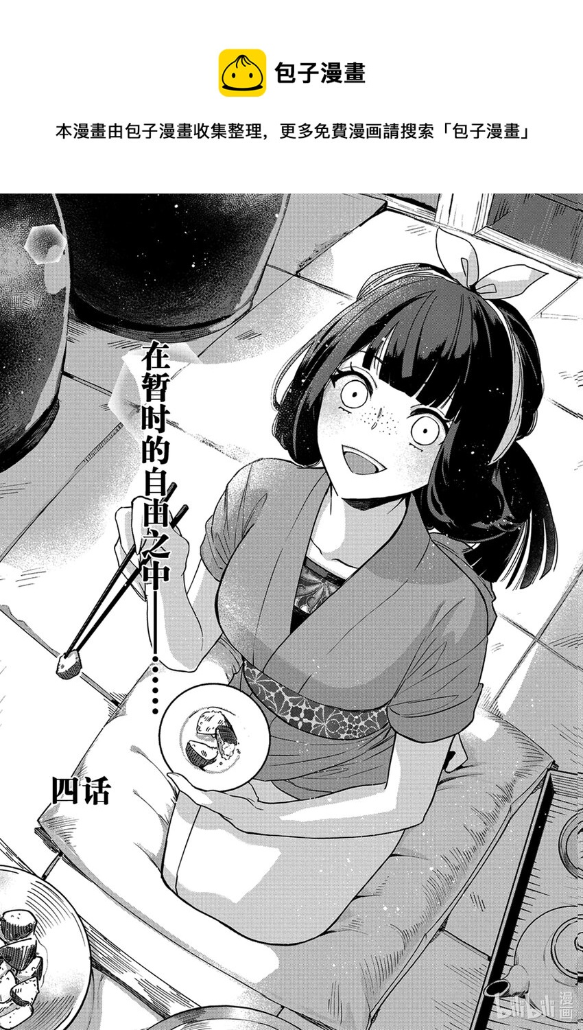 4 第4话0