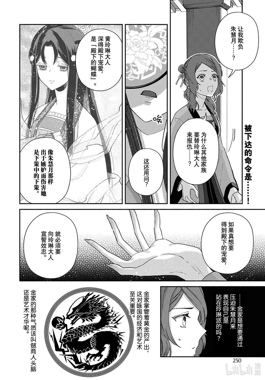 4 第4话1