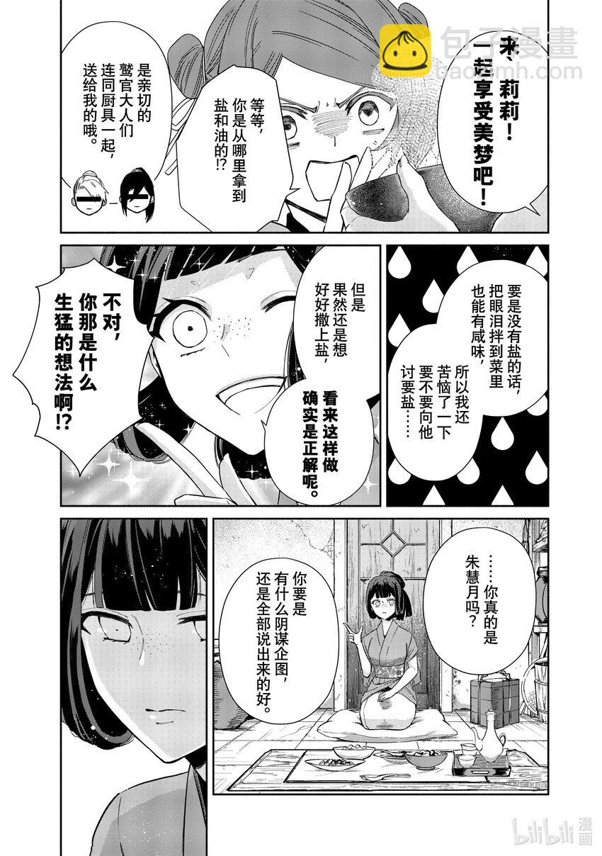 4 第4话10