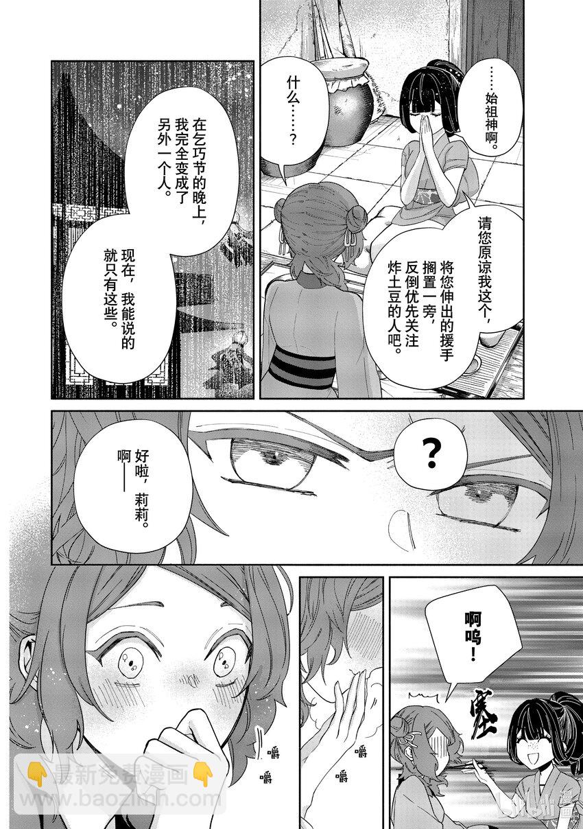 4 第4话11