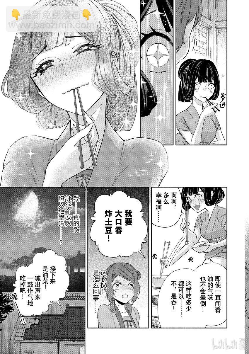 4 第4话12
