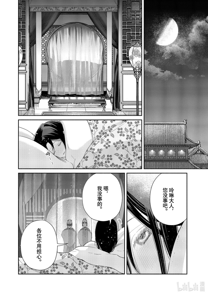 4 第4话13