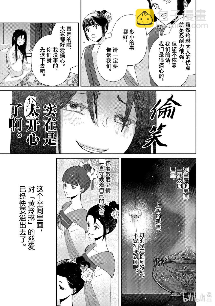 4 第4话14