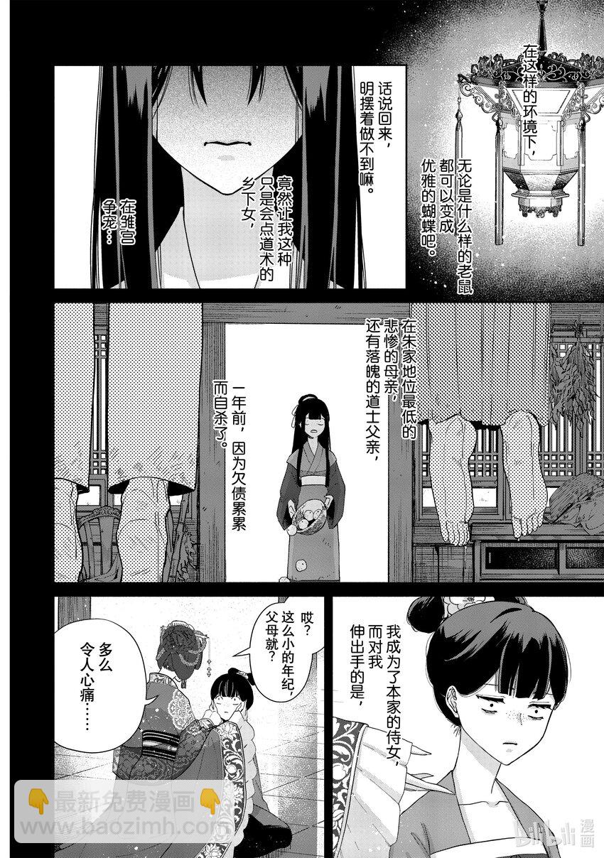 4 第4话15