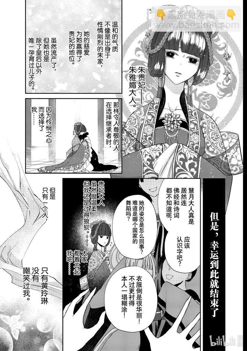 4 第4话16